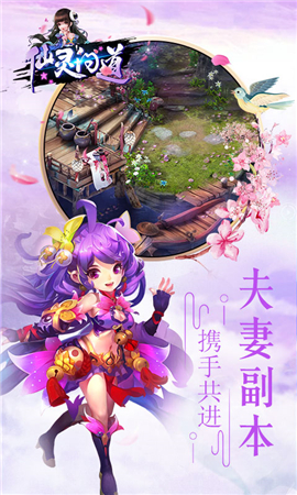 仙靈問道破解版截圖欣賞