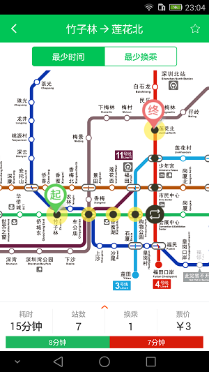 深圳地铁图app介绍
