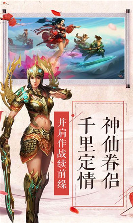 渡仙緣破解版截圖欣賞