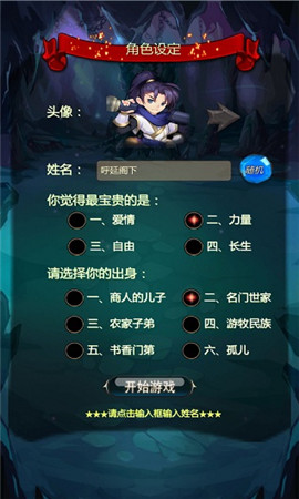渡仙緣破解版