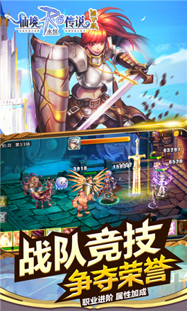 仙境傳說RO永恒破解版