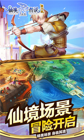 仙境傳說RO永恒滿V版