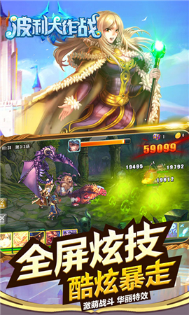 波利大作戰(zhàn)破解版截圖欣賞