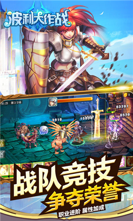 波利大作戰(zhàn)破解版