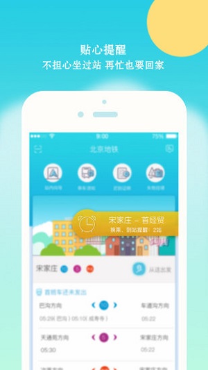 北京地鐵圖