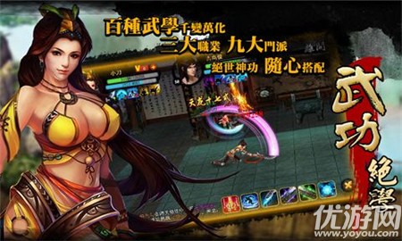 全民武俠之決戰(zhàn)江湖截圖欣賞