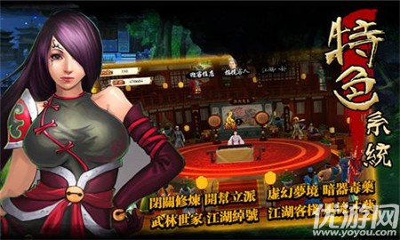 全民武俠之決戰(zhàn)江湖截圖欣賞