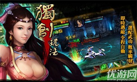 全民武俠之決戰(zhàn)江湖