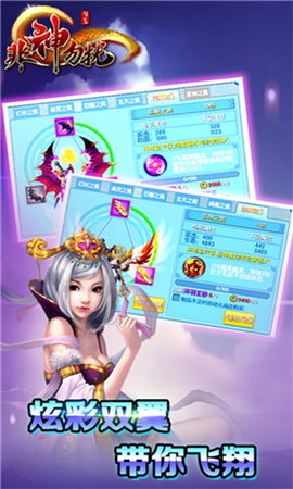 非神勿擾無限金幣版截圖欣賞