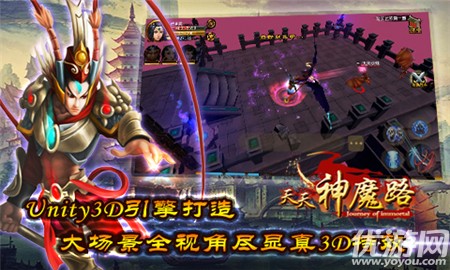 天天神魔路內(nèi)購破解版
