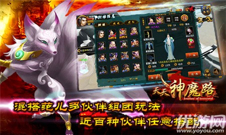 天天神魔路內(nèi)購破解版