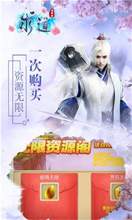 求道變態(tài)版