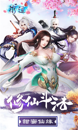 求道變態(tài)版
