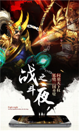 卡戰(zhàn)三國