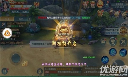 劍仙風壇截圖欣賞