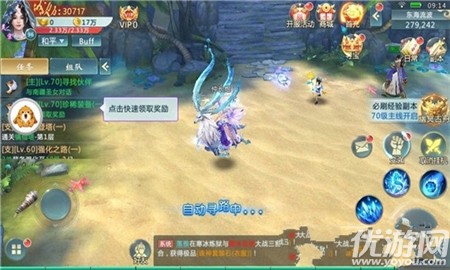 劍仙風壇截圖欣賞