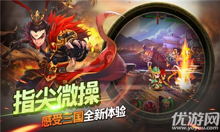 98K三国无限元宝版截图欣赏