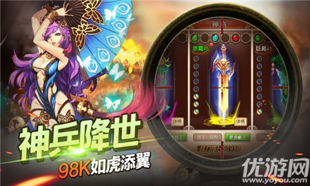 98K三国无限元宝版截图欣赏