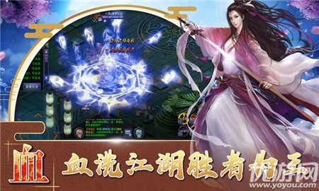 劍俠逍遙傳