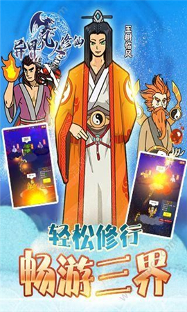 東京修仙熱變態(tài)版截圖欣賞
