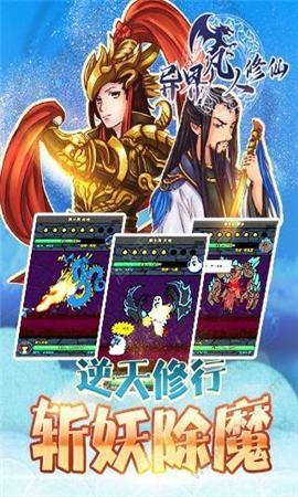 東京修仙熱變態(tài)版截圖欣賞