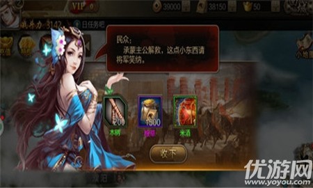 烽火連城戰(zhàn)三國無限元寶版截圖欣賞