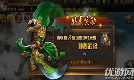 烽火連城戰(zhàn)三國無限元寶版