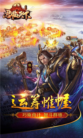 大秦之君臨天下內(nèi)購破解版截圖欣賞