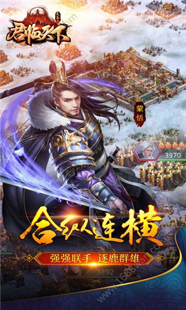 大秦之君臨天下內(nèi)購破解版截圖欣賞