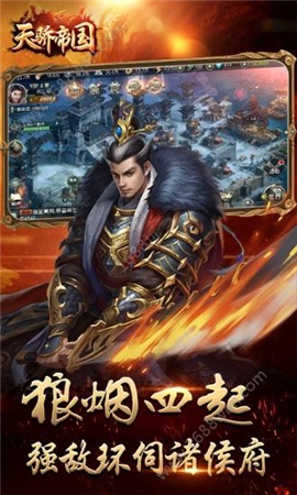 天驕帝國截圖欣賞