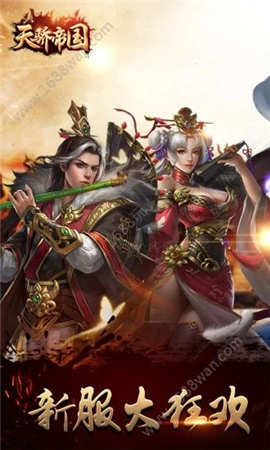 天驕帝國截圖欣賞
