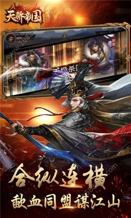 天驕帝國截圖欣賞