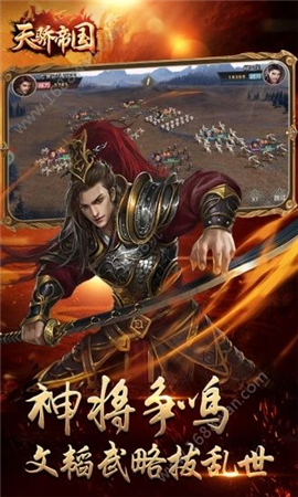 天驕帝國無限金幣版