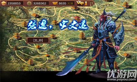 單挑三國志內(nèi)購破解版