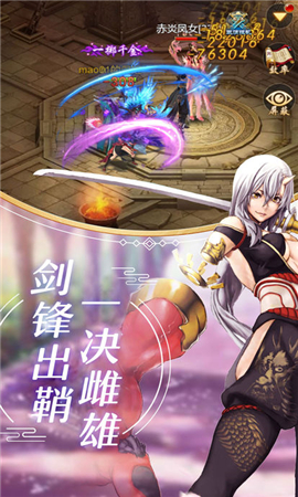 疾風(fēng)天下無限元寶版截圖欣賞
