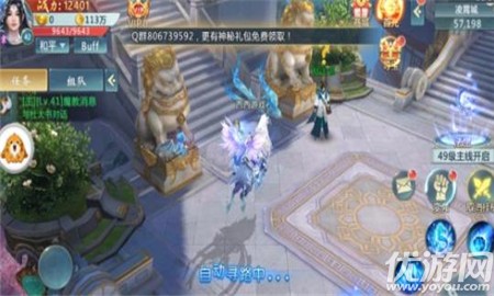 仙圣情緣