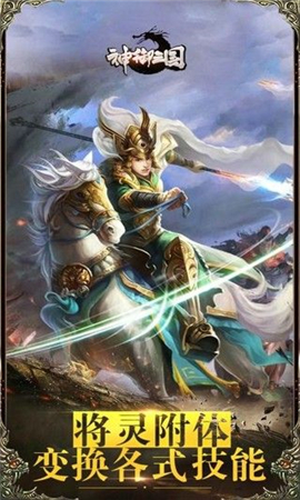 神御三國(guó)