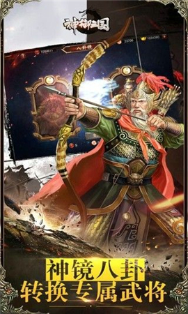 神御三國(guó)