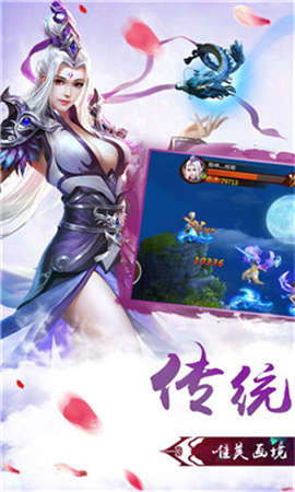 幻劍傳奇無限元寶版截圖欣賞
