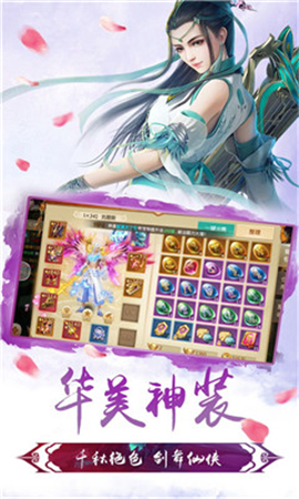 幻劍傳奇無限元寶版截圖欣賞