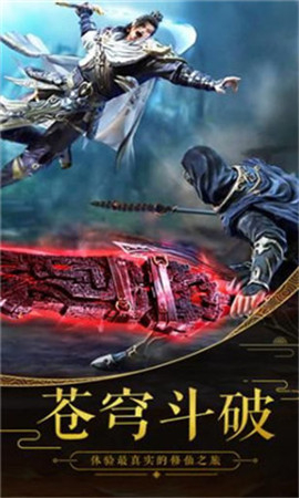 九州行之劍魔錄無限元寶版