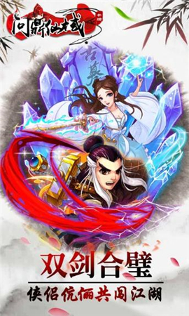 問鼎仙域截圖欣賞