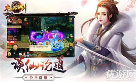 龍淵神劍無限元寶版截圖欣賞