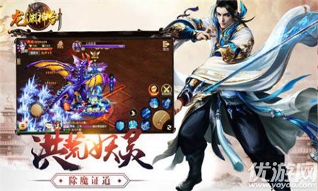 龍淵神劍無限元寶版截圖欣賞