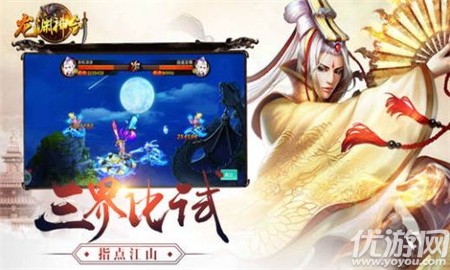 龍淵神劍無限元寶版截圖欣賞