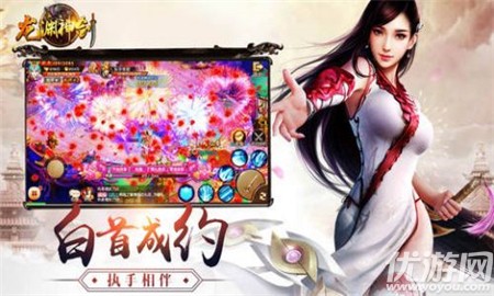 龍淵神劍無限元寶版截圖欣賞