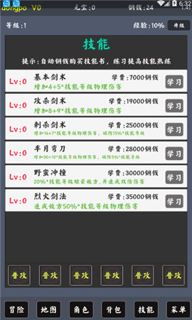 封神跡截圖欣賞
