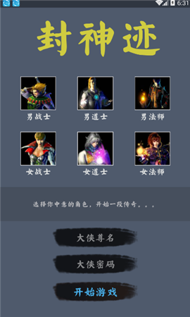 封神跡