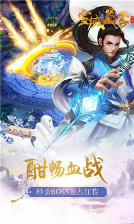 雪域迷霧截圖欣賞