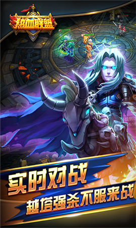 超神大亂斗無限鉆石版